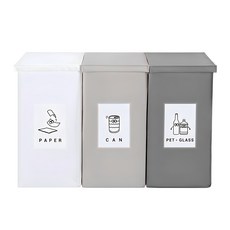 Nature Living 加長款 反轉魅力 回收分類桶 附蓋式 三件組, 深灰色+米色+白色