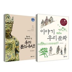 已歸還及應歸還的我們的文化遺產 + 我們的文化故事 套書, 知性社