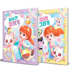 Haksanpub 鶴山文化社 WISH CAT 遊戲UP 連連看 + 描摹練習套組 全2冊