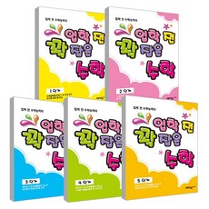 入學前穩固掌握數學 1~5階段套組, 藝智院