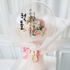 LOVELY FARM 魔法氣球花束 25cm+LED照明燈具+紙幣護套 10入+文字貼紙組, Pink Mix(氣球花束)+黑色(文字貼紙)+周歲款(文字訊息), 1組