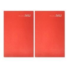 My Story日記本 2入, 紅色的