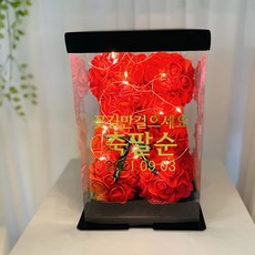 러블리팜 로즈베어 + 전용케이스 + LED전구 + 레터링 시트지 세트 생신 S, S사이즈, 레드, 1개
