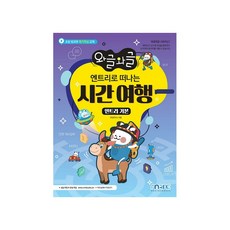 MARINEBOOKS Wagle Wagle系列 與Entry一起的時間旅行： Entry基礎： 國小課後特殊才能教材