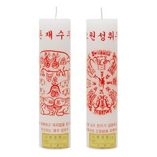 太陽香氛 祈禱 佛堂 祭祀 佛教 符咒 蠟燭 錢財運符 + 所願成就符 套組, 1套