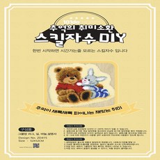 101do DIY刺繡墊組(含刺繡工具+底圖), 熊和兔子, 1組