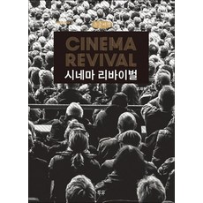 電影復興(大字書), 趙宰輝, DUDU