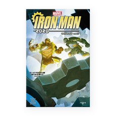 IRON MAN 2020, SIGONGSA, 單一商品