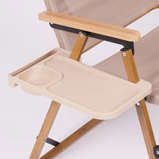 Bearhike 露營椅用杯架邊桌, 1個, 1層, 米色