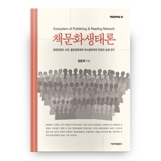 書籍文化生態論, Chamomile Books