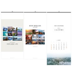 Design Oops 2022年壁掛式日曆 風景 3種組, 混色, 1套