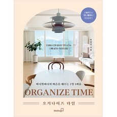 整理時間： 極簡Sunny的填滿心靈一日一捨, 北客思高