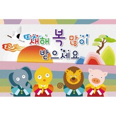 兒童玩具 新年 農曆新年 橫幅 農曆新年 1423 K-005, 混合色