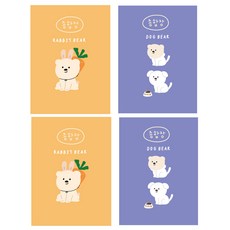 아트모아 곰 뜯어쓰는 종합장 50p, 랜덤 발송, 4개