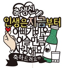 Vivid rain 爸爸生日派對禮物蛋糕裝飾插牌, 如露水般, 1個