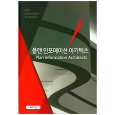 計畫資訊架構師, 朴仁秀, 六書堂