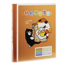 Lan CHYn 連勤牌文具 PP 4孔1吋圓型夾 封面加學習檔案 LC-8004C W, 貓貓透白 + 橘色, 1本