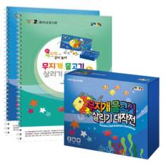 Joymath 彩虹魚救援大行動 Suyeonsan 棋盤遊戲 2 件套, 1套