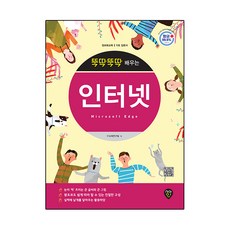 SidaeIn 輕鬆學習網際網路 Microsoft Edge