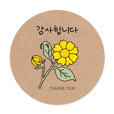 연두앵두 포장 데코 스티커 크라프트 코스모스 감사합니다, 혼합색상, 50개