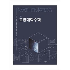 Gyomoon 通識大學數學, 李文植