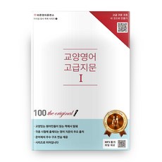 Properenglish 教養英語高級文章1:原版閱讀精裝本, 正確的英語