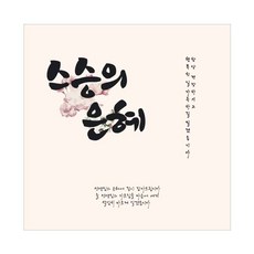 Tina Picnic 教師節感謝老師設計款橫幅, C 師長恩惠