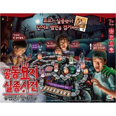 MIMI WORLD 共同墓地失蹤事件, 混合色, 1個