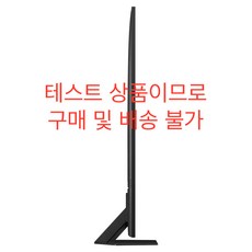 [테스트 상품_구매불가] 삼성전자 4k Neo QLED TV, 138cm(55인치), KQ55QNC83AFXKR, 벽걸이형, 방문설치