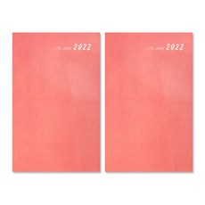 印度蘋果酒 2022 我的故事日記 2p, 珊瑚粉