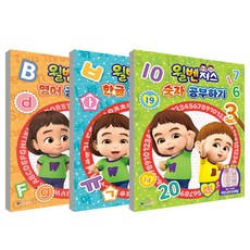 威本聯盟 學習數字 + 學習英文 + 學習韓文 全3冊套書, 大元兒童, 大元兒童編輯部