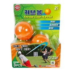 Swerve Ball 投球玩具組 3入, 單色