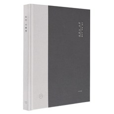 ICONIC 我的小小圖書館 讀書紀錄本 - 夜晚, 1個