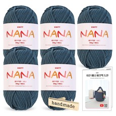 니뜨 나나 뜨개실 50g x 5p + 사선 애니 버킷백 도안 + 핸드메이드 금속라벨 세트, 1세트, 15 빈티지네이비