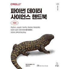 Wikibook Python 資料科學手冊