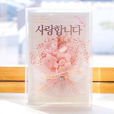 幸福村莊 我愛你 永生花迷你花束, 粉紅色