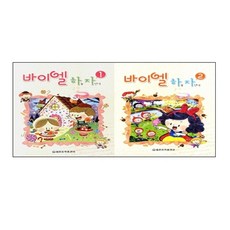 拜爾 天空腳踏車 1 + 2 套組, 世光音樂教育研究會, 世光音樂出版社