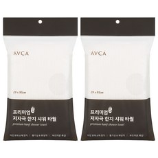 AVCA 高級溫和韓紙纖維搓澡巾, 單色, 2個, 1組