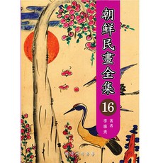 朝鮮民畫全集 16(限定版), 李永洙, 韓國書籍流通