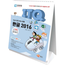 2016 佳巴塔 ITQ 韓文立式線圈書, 海覽圖書