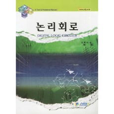 Shj 邏輯電路, 林晃彬