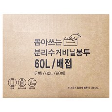 에스디 뽑아쓰는 배접 분리수거 비닐봉투 유백 80p, 1개, 60L