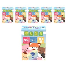 조선문방구 랜덤 말랑 애니멀 캐릭터 미니 인형 뽑기, 6개
