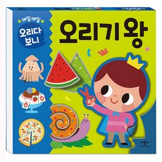 매일매일 오리다 보니 오리기 왕, 애플비, 없음null