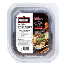FIREFOLKS 頂級鋁製直火容器 1175ml, 1個, 15入