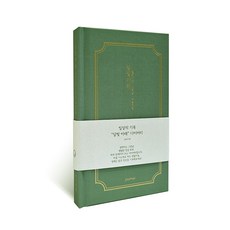 아이씨엘디자인 양장 일상기록 달빛아래 일기장 ver 2, 달빛숲, 1개