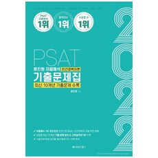 2022 PSAT 尹鎮遠 資料解析 最新10年考古題 民間經歷者篇, 懷茲實驗室