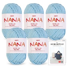 Knitt Nana 編織線 50g x 5入 + 斜紋 Annie 水桶包織圖套組, 1套, 13 天空藍(編織線)