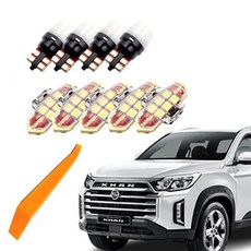 BANDI LED 車用LED室內燈 + 拆卸工具組, 1套, KG Mobility The New Rexton Sports Khan 22年~