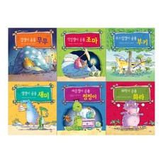 你的心怎麼樣系列 全6冊套書, 春光